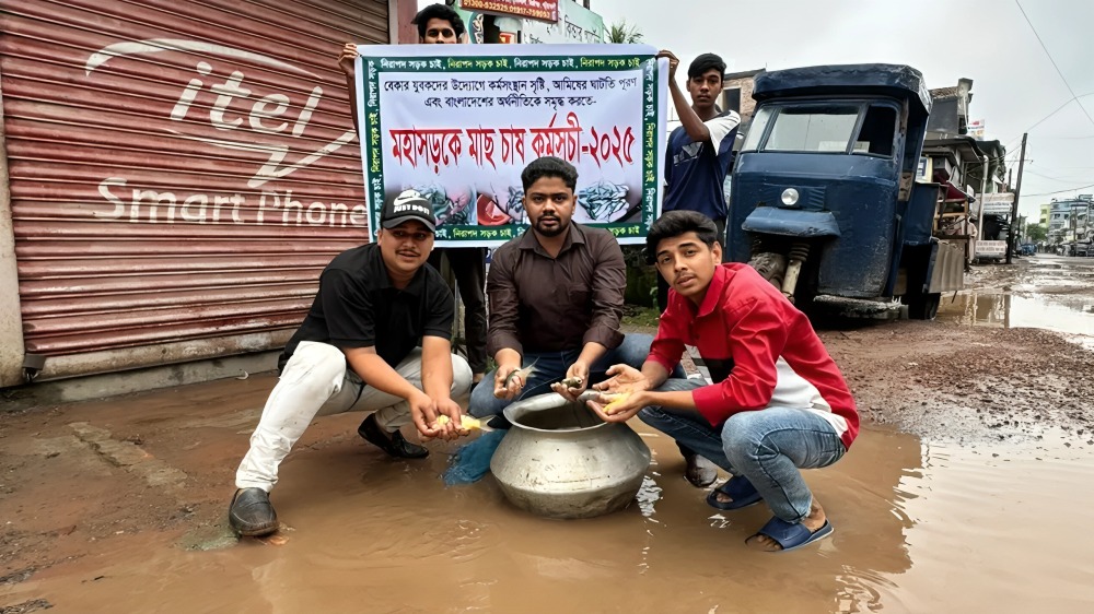 সড়কে মাছ ছেড়ে অভিনব প্রতিবাদ