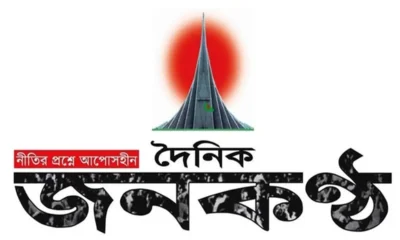 জনকণ্ঠের সব কার্যক্রম বন্ধের ঘোষণা ফেসবুকে