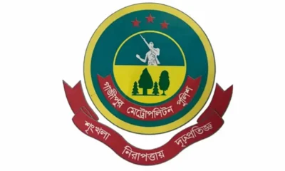 রোববার থেকে জিএমপিতে অনলাইনে জিডি করা যাবে