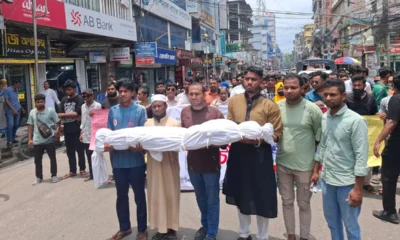 শেবাচিমে কফিন মিছিল