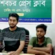 এনসিপি’র শিবচর ইউনিটের ৪ নেতার গণপদত্যাগ