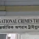 আশুলিয়ায় মরদেহ পোড়ানো মামলায় দ্বিতীয় দিনের শুনানি