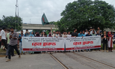 রেলপথ অবরোধে আটকা ৬ ট্রেন