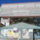 কিশোরগঞ্জে দুটি কলেজের নাম পরিবর্তন