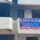 বেলকুচি উপজেলা আওয়ামী লীগ কার্যালয়ে প্রেস ক্লাবের সাইনবোর্ড