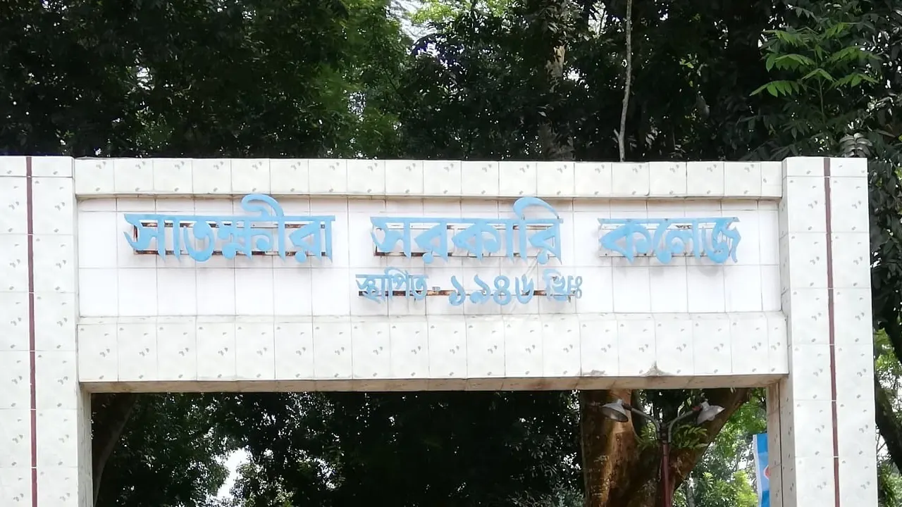 পরীক্ষা শুরুর আগে কলেজছাত্রীর মৃত্যু