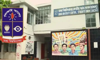 ডাকসু নির্বাচনে আচরণবিধি জারি, কী কী করতে পারবেন না প্রার্থীরা
