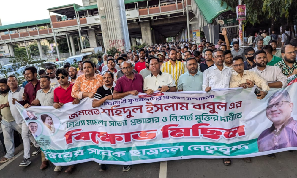 কৃষক দল সম্পাদক বাবুলের মুক্তির দাবিতে রাজধানীতে বিক্ষোভ মিছিল